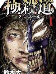 妖神记漫画主角聂离人物立绘